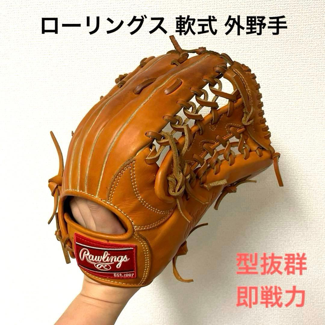 469 ローリングス 型抜群 即戦力 軟式 外野手用グローブ 野球 Rawlings ローリングス 軟式グローブ 投手 ピッチャー (GR5HEA15W