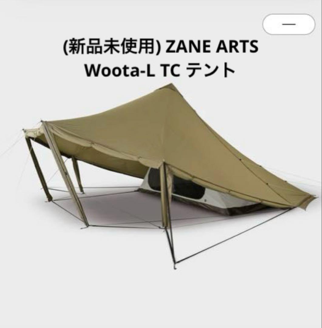 【新品・未使用 】 ZANE ARTS ウータL WOOTA-L TC テント WOOTA-L TC | PRODUCTS | ZANE ARTS