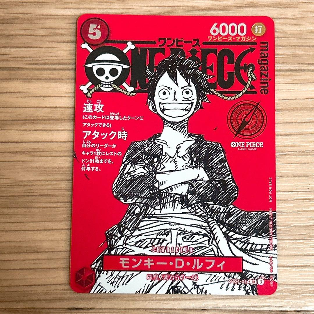 ワンピース マガジン プロモ ルフィ - メルカリ