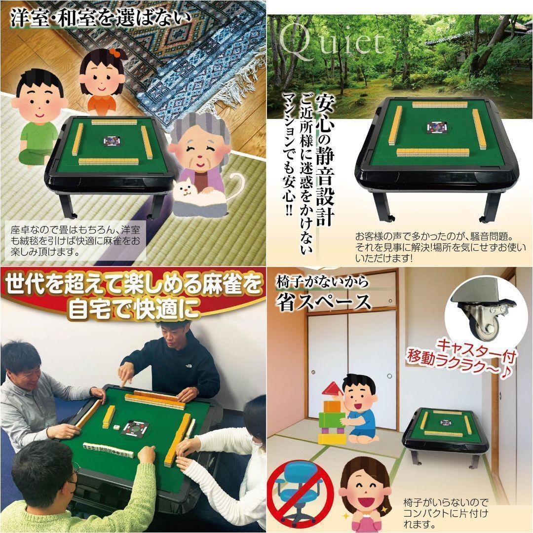 R2142全自動麻雀卓 座卓 ハーフレッグ 麻雀卓 28mm マットブラック