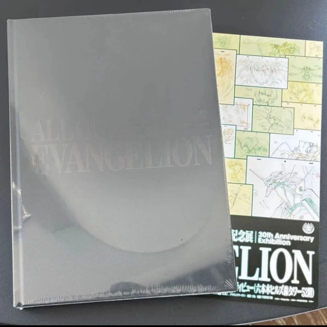ALL OF EVANGELION』 公式図録 エヴァ 展覧会 30周年記念展 - メルカリ
