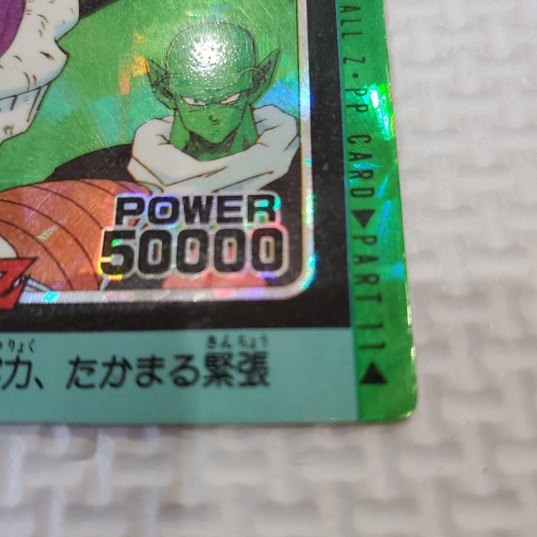 No.426 宇宙最強の敵 ドラゴンボール カードダス カード DB - メルカリ