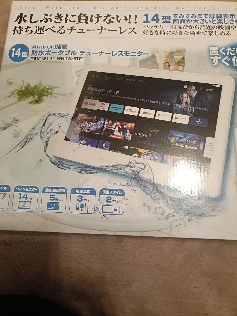 14型 Android搭載 防水ポータブル モニター PSM-W141 - メルカリ