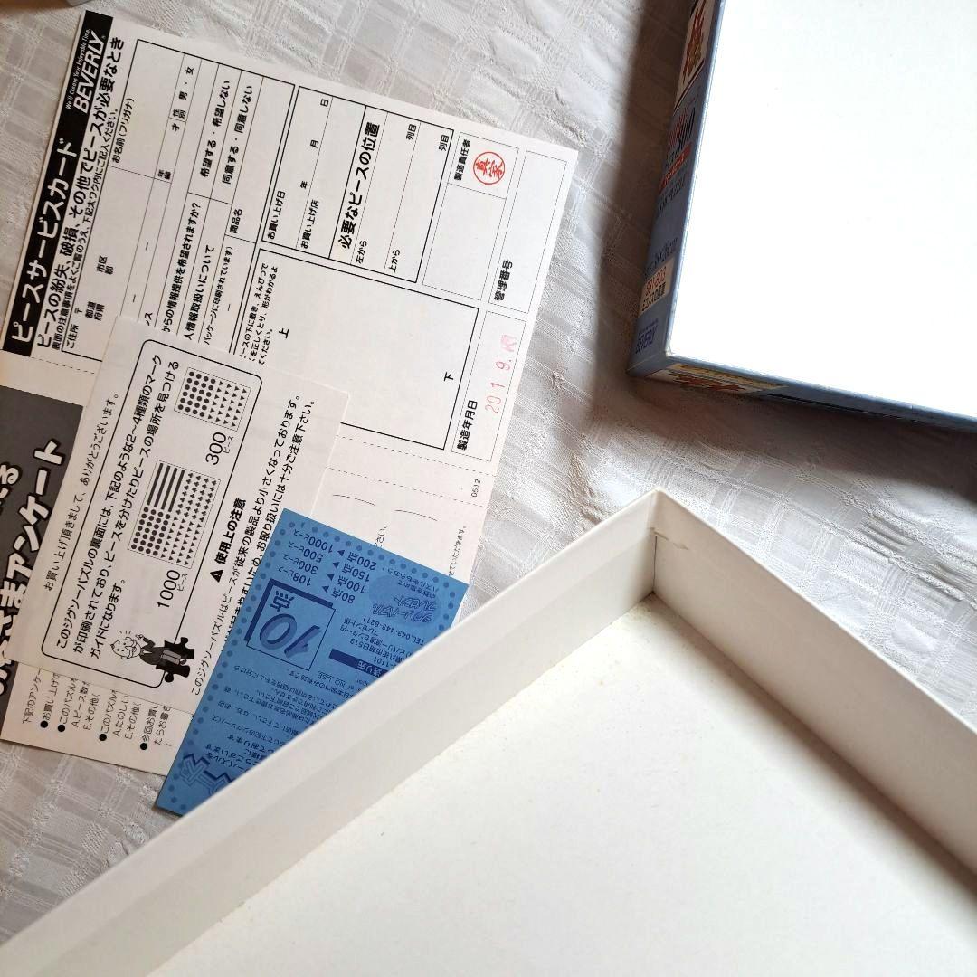 トーマスマックナイト世界最小シリーズ ジグソーパズル まとめ売り 品薄！