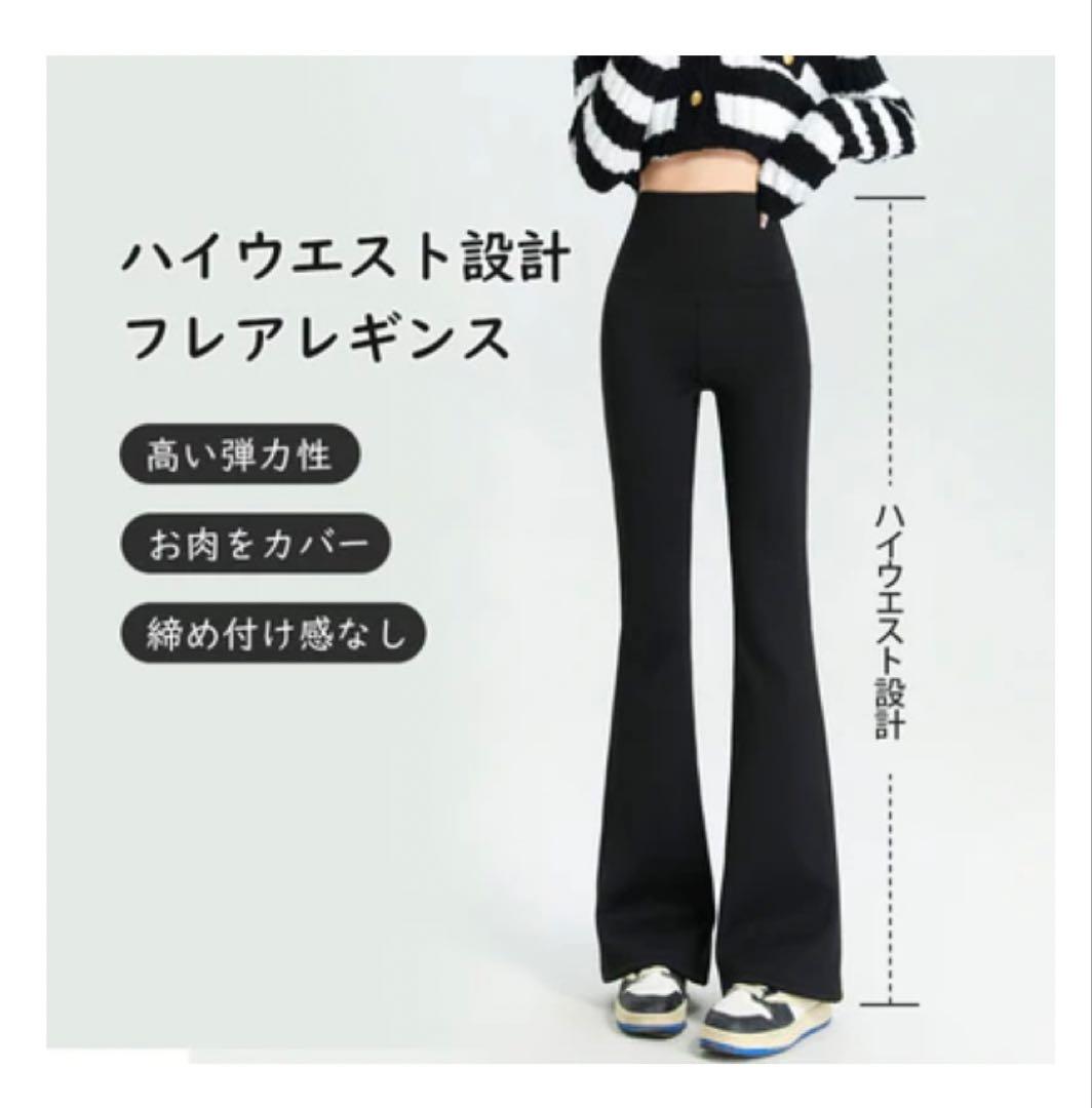 VEIMIA 裏起毛 フレアレギンス 2枚セット M ショート丈 - メルカリ