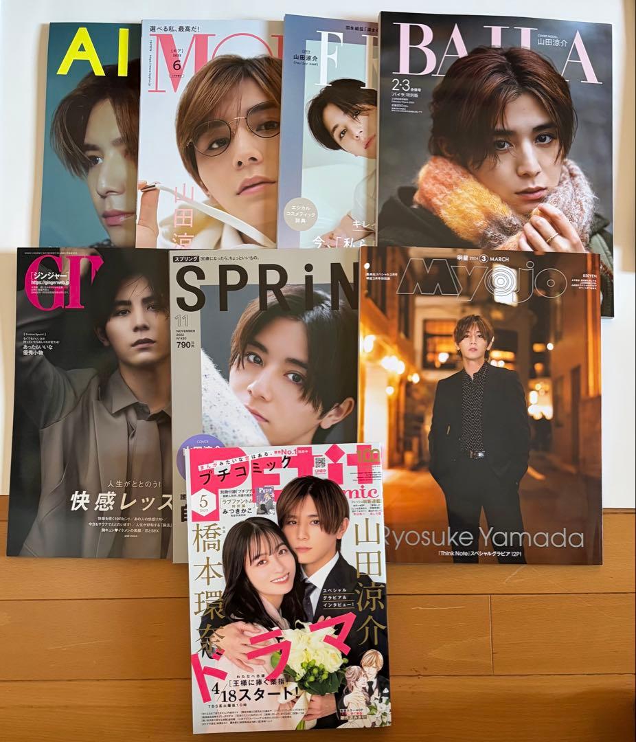 山田涼介関連グッズ　うちわアクスタ写真集など