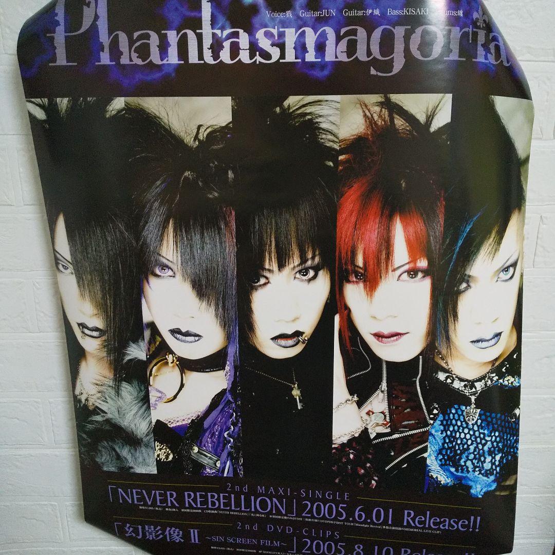 レア！V系バンド 特典・非売品 B2ポスター ガーデン ナイトメア ヴィドール