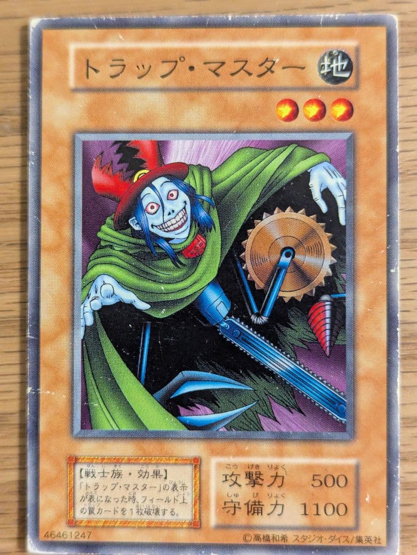 遊戯王カード　初期ノーマル9枚セット　デーモンの召喚、トラップ・マスター　等