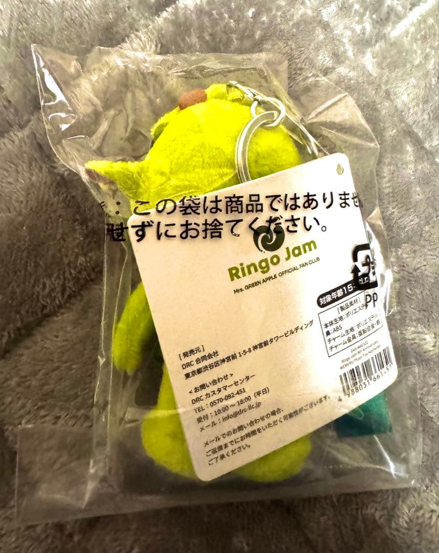 ミセス メルルキーホルダーRingo Jam 15周年記念 キーホルダー