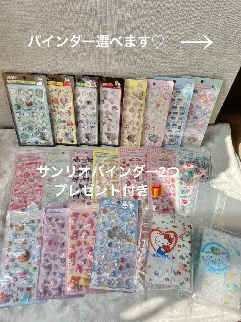 まとめ売り！サンリオバインダー2つプレゼント付き 即日発送 1時間以内