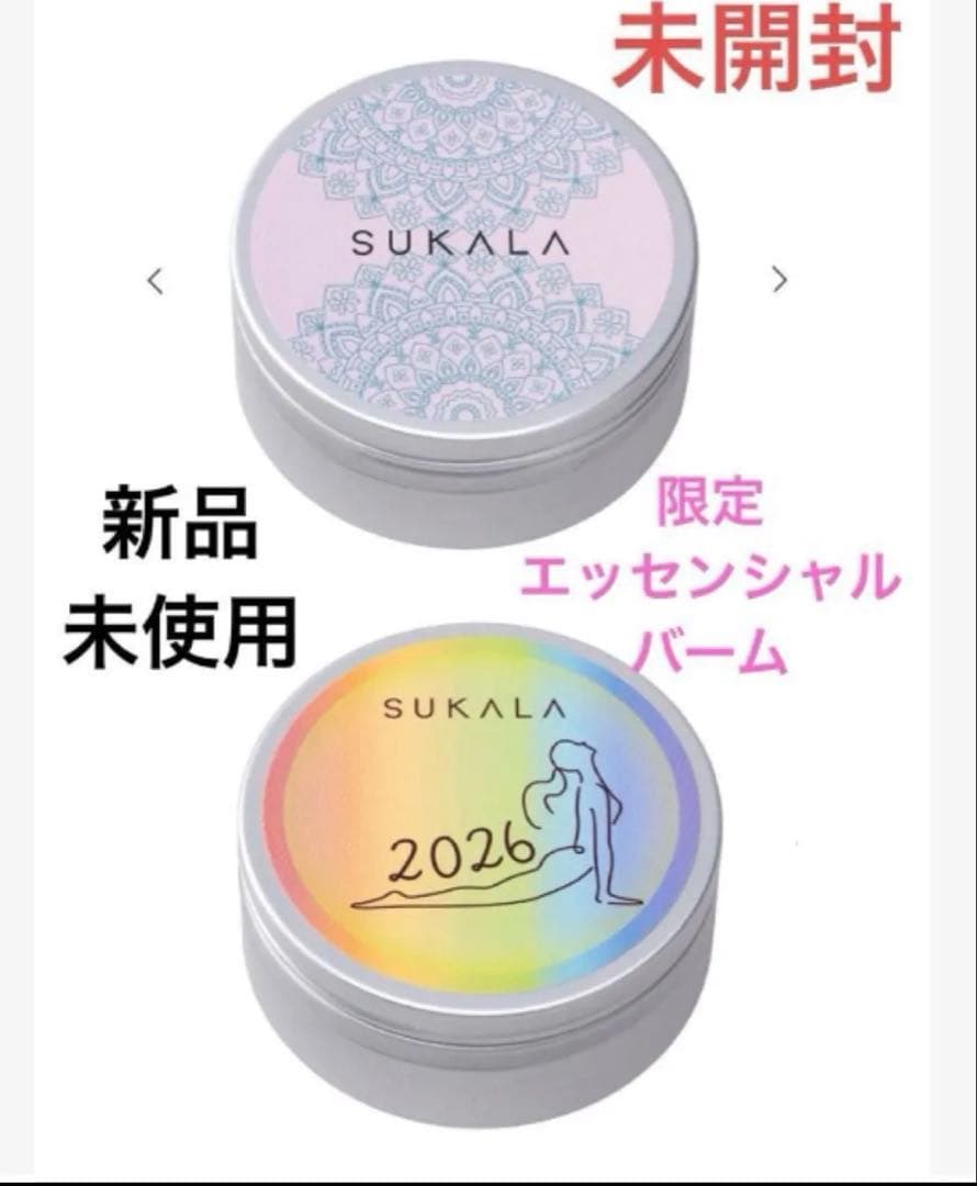 SUKALA エッセンシャルバーム F 2個 デザイン限定バーム - メルカリ
