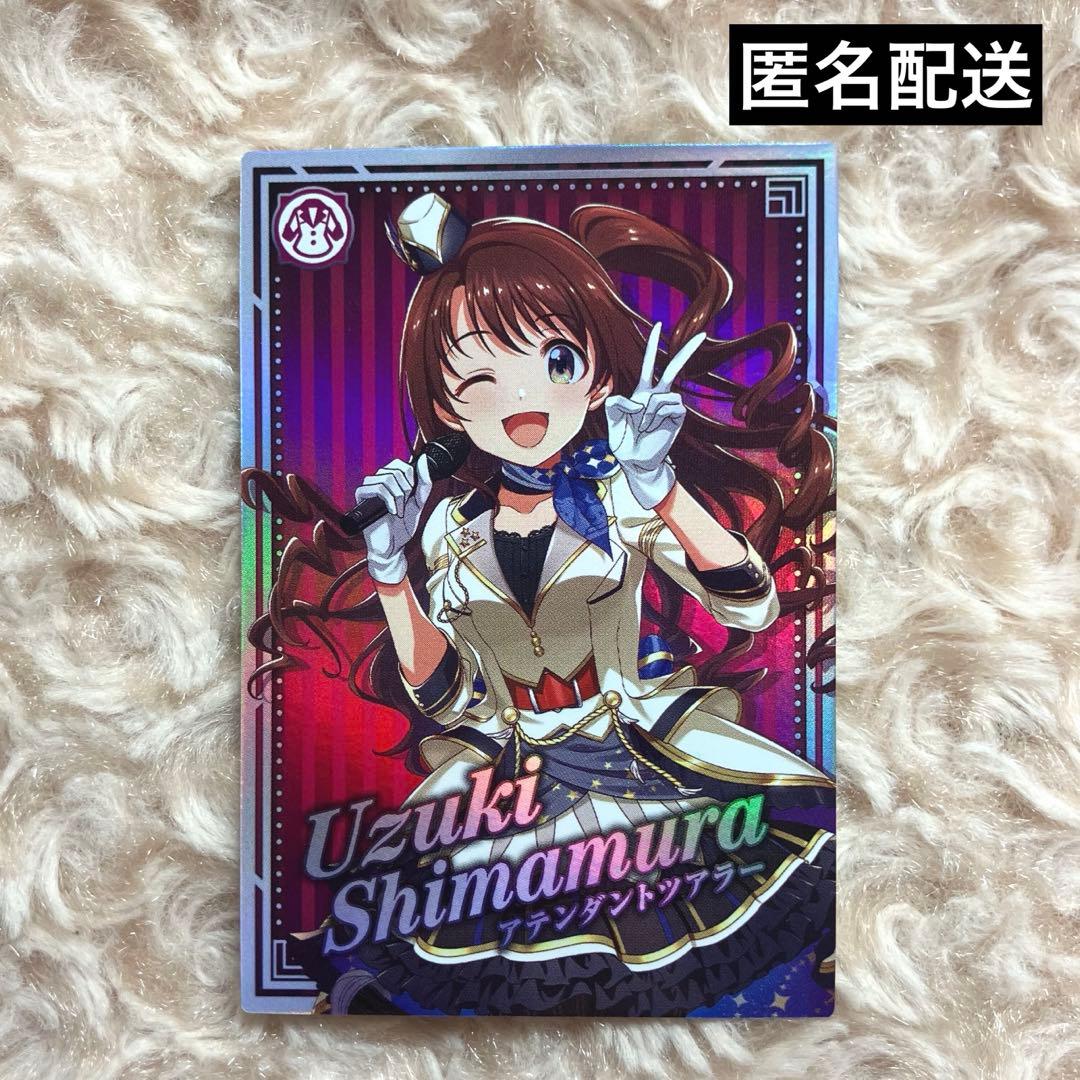 島村卯月 アテンダントツアラー アイドルマスターツアーズ ツアマス