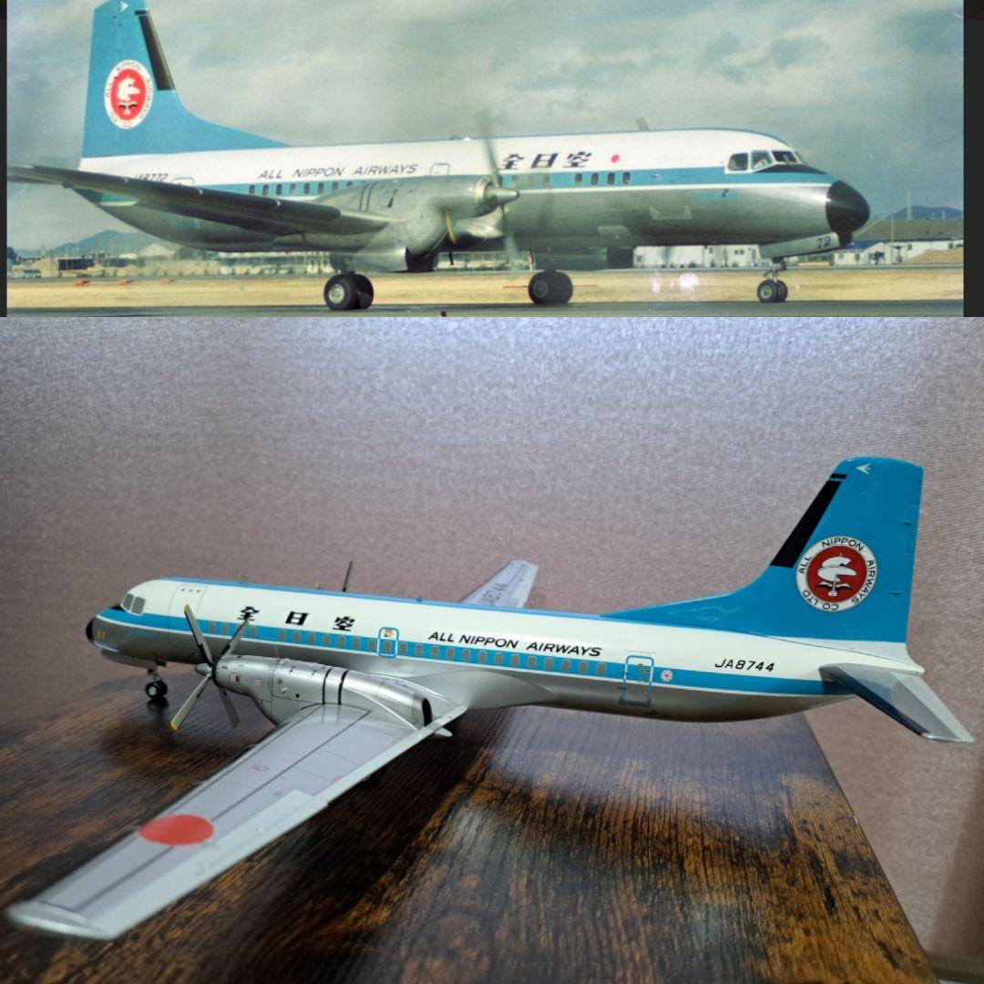 美品】ANA YS-11A モヒカン塗装 1/72 全日空商事 JA8744 - メルカリ