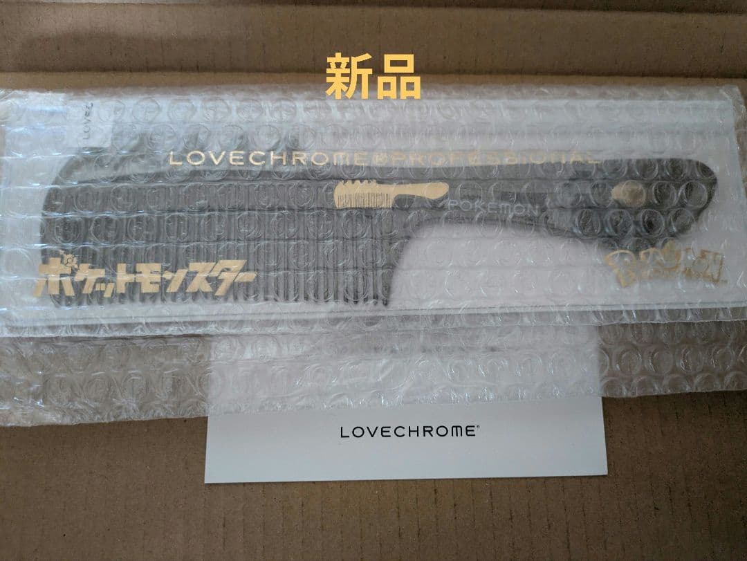 ポケモン　ブラシ　ラブクロム　ブラッキー　新品 ラブクロム ポケモン モデル B3スカルプカッサ ディープブラック &lt