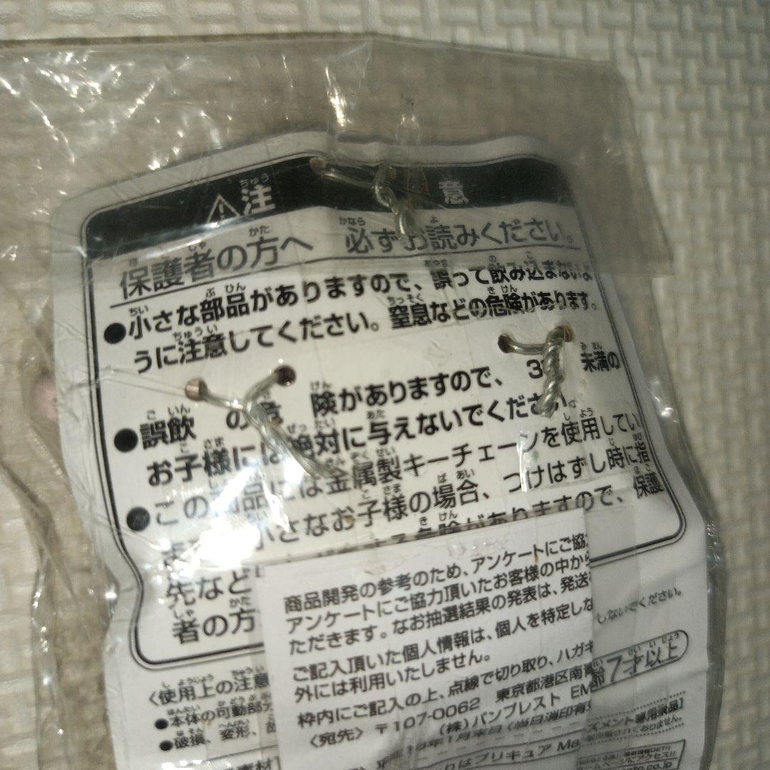 ふたりはプリキュアマックスハート　平成レトロ　キーホルダー　ミップル　コミューン