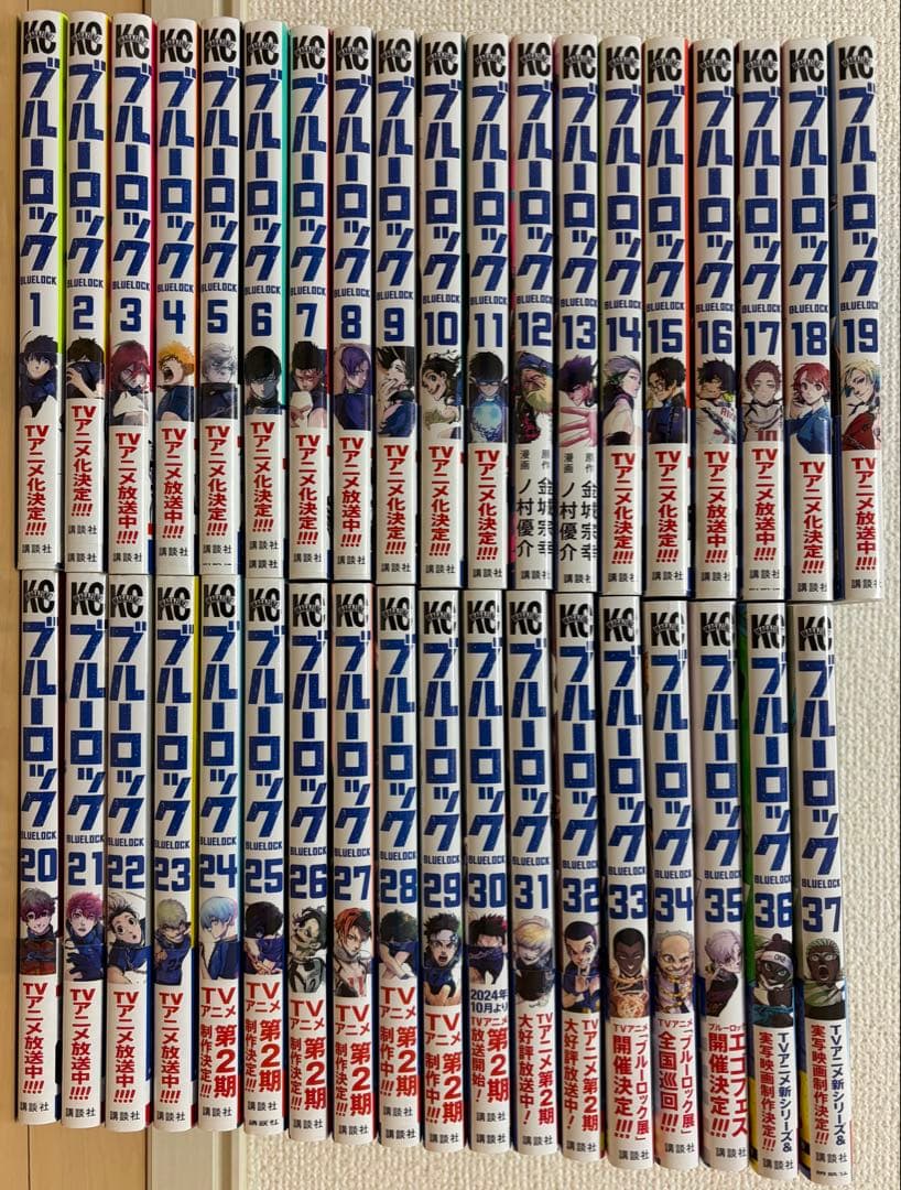 ブルーロック 1巻～37巻 セット 全巻 美品 - メルカリ