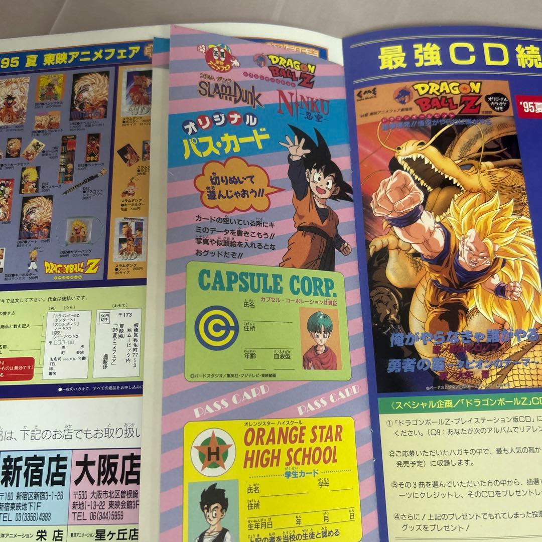 レトロ 東映アニメフェアパンフレット まとめ売り 1993年 - メルカリ