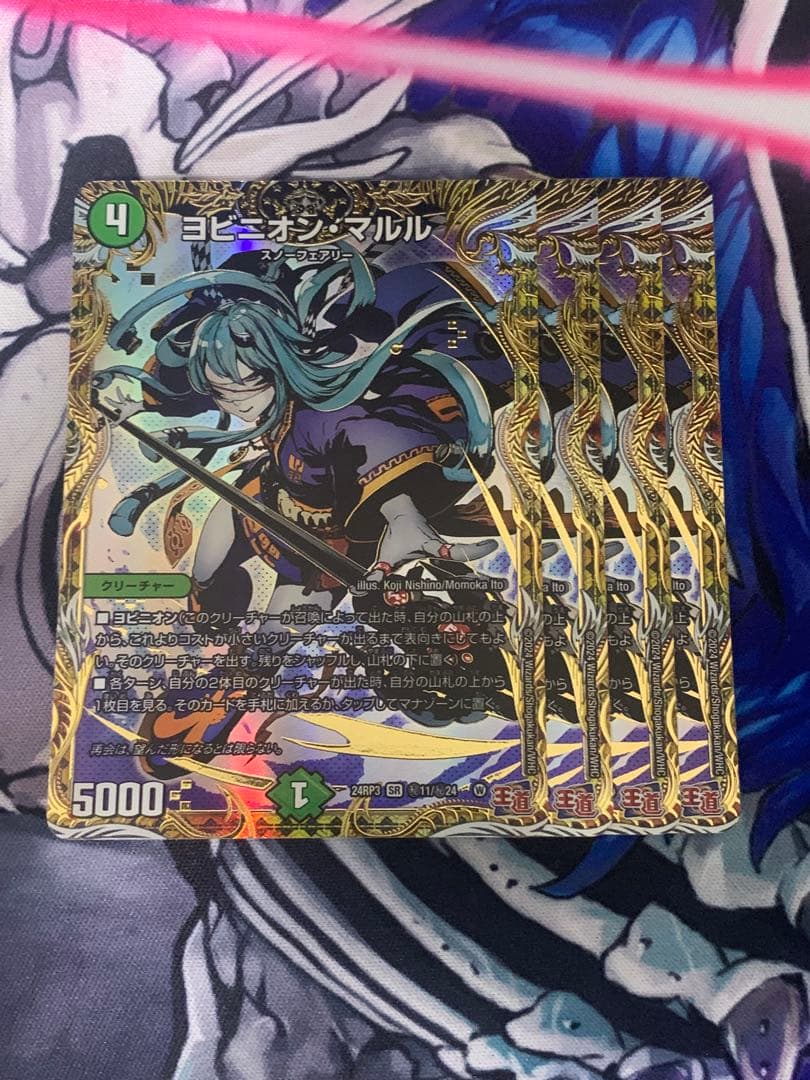 ヨビニオンマルル シークレット シク 4枚 | Shop at Mercari from