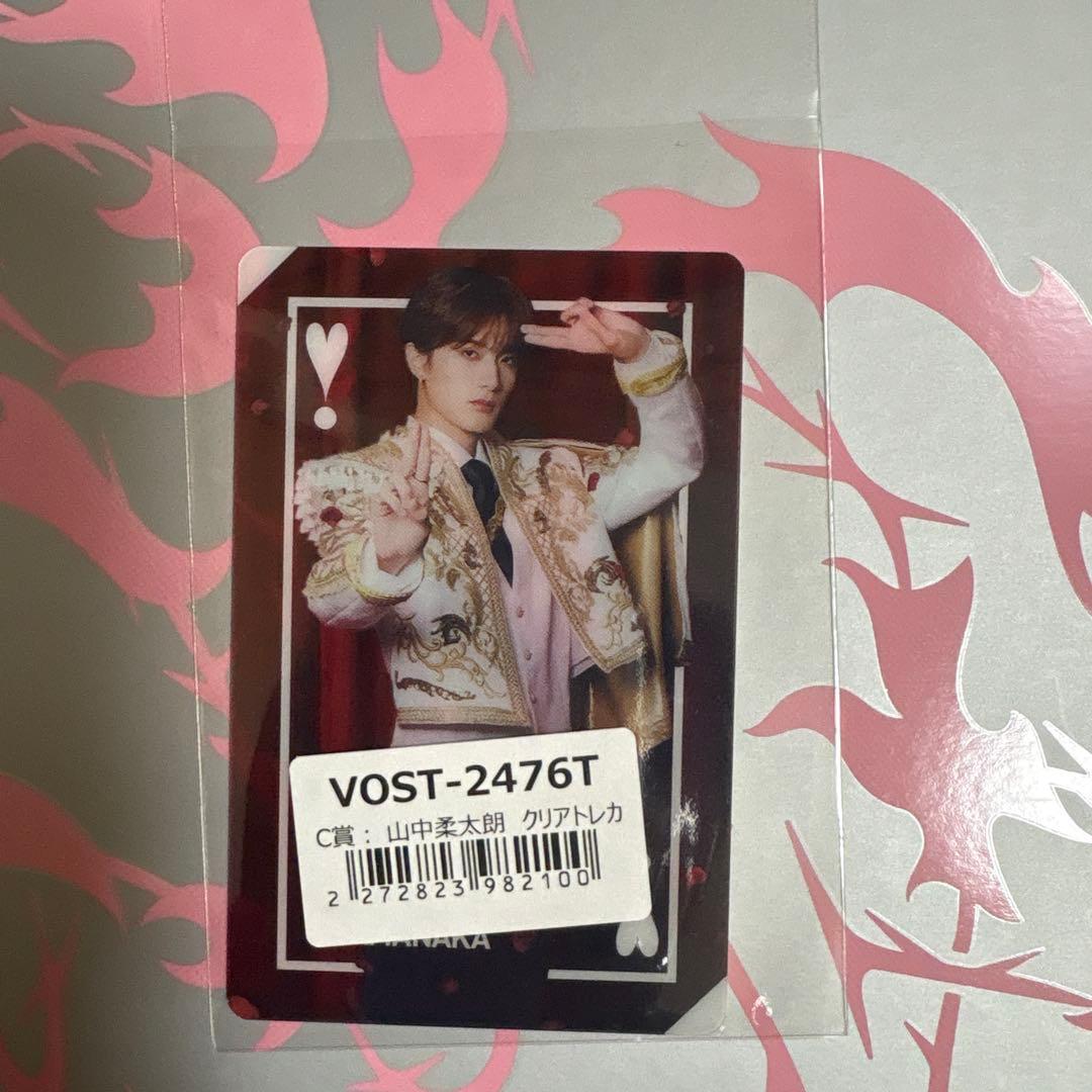 M!LK 爆裂愛してる 好きすぎて滅 山中柔太朗 クリアトレカ - メルカリ