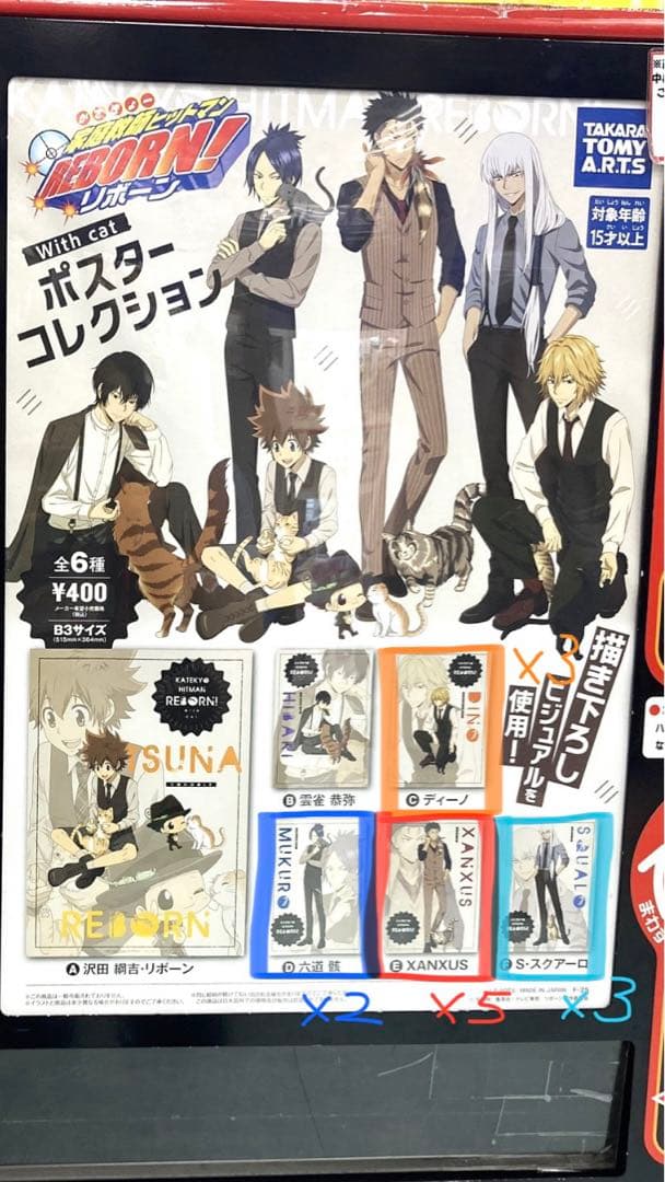 家庭教師ヒットマンREBORN with cat ガチャ ポスター - メルカリ