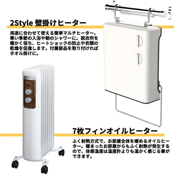 アウトレット特価 あったかセット【おまけ付】7枚フィンオイルヒーター