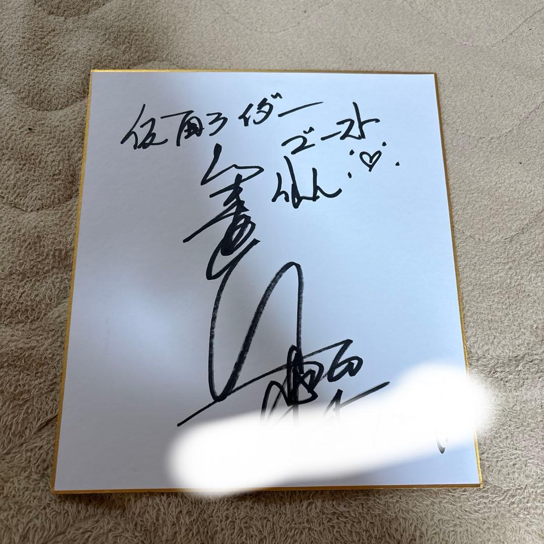 仮面ライダーゴースト 竹中直人直筆サイン色紙 - メルカリ
