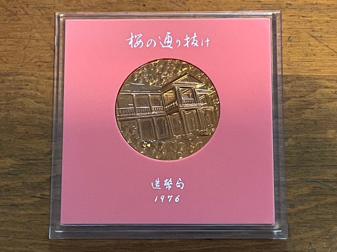 造幣局 桜の通り抜け 記念メダル - メルカリ