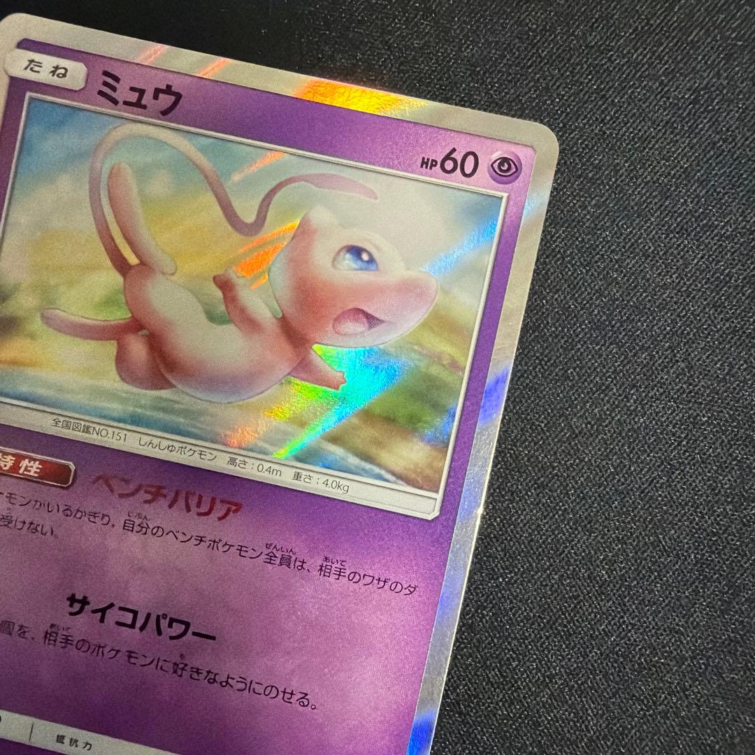 ミュウ TAG TEAM GXタッグオールスターズ 055/173 ミラー ホロ - メルカリ