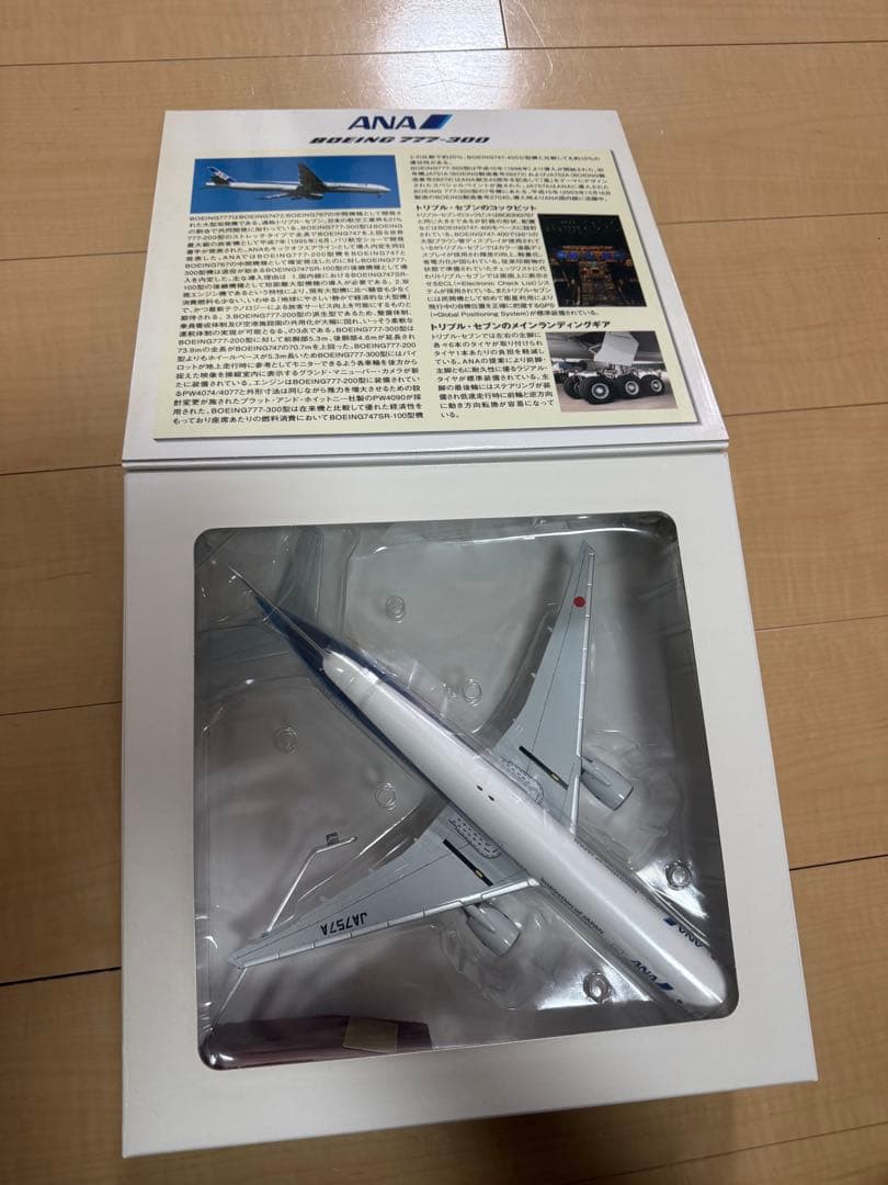 全日空商事B777-300 JA757A1:200 全日空商事1/200 (ABS樹脂製) 777-300ER JA797A スナップフィット
