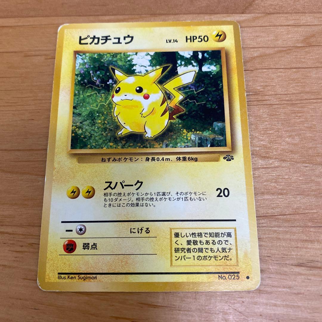 旧裏カード！ ポケカ ピカチュウ Lv.14 マーク⚫︎ スパーク - メルカリ