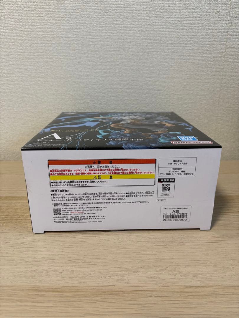 一番くじワンピースEX悪魔を宿す者達 vol.3 A賞 B賞 2体セット
