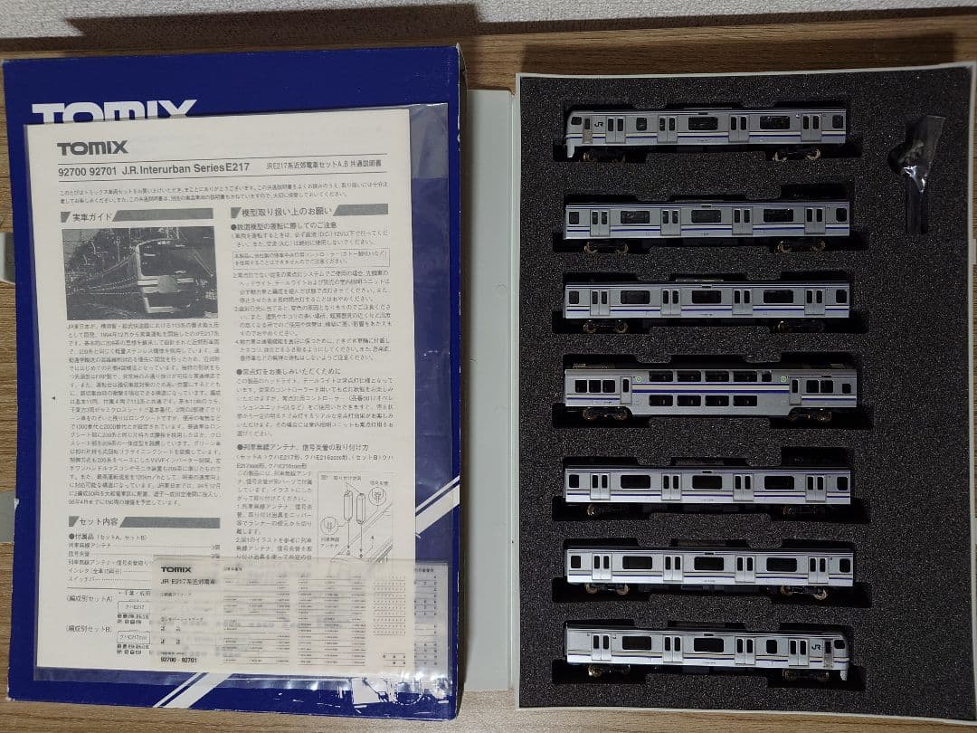 TOMIX 92700 E217系 近郊電車セットA 7両