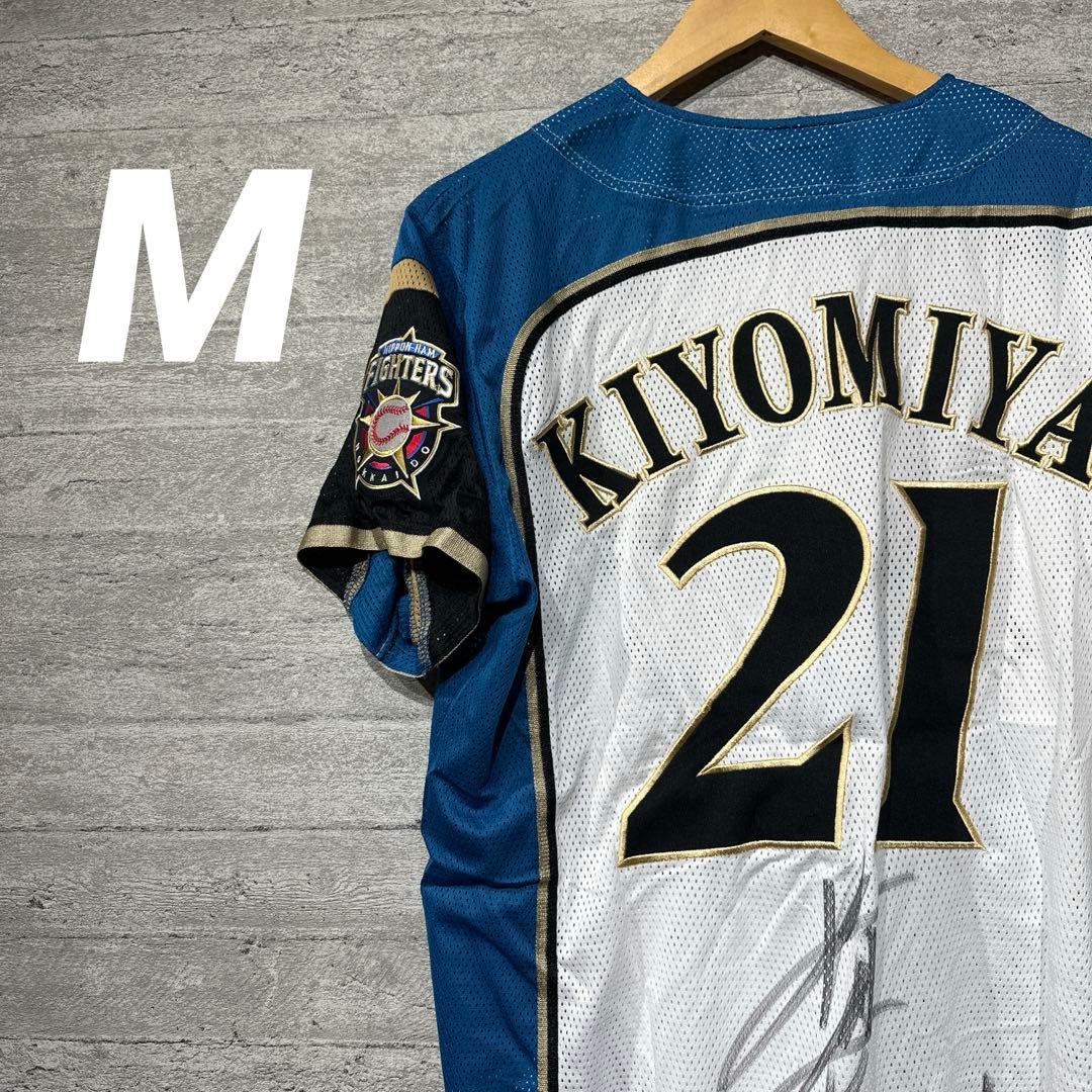 未使用】ファイターズ KIYOMIYA 21 サイン入りユニフォーム - メルカリ