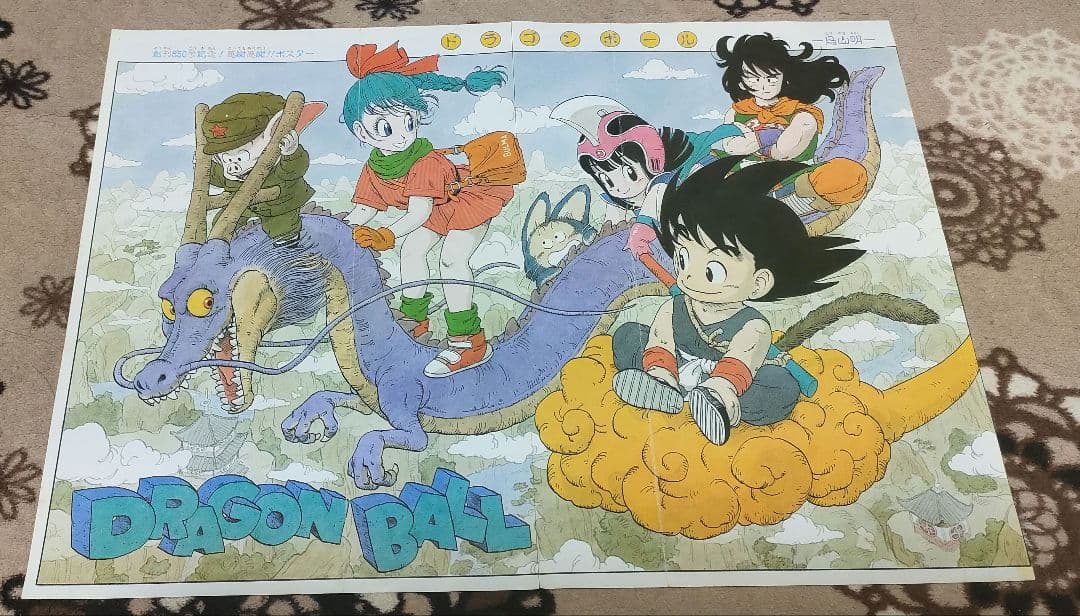 激レア!!昭和レトロ ドラゴンボール ジャンプ創刊850号記念切り抜き