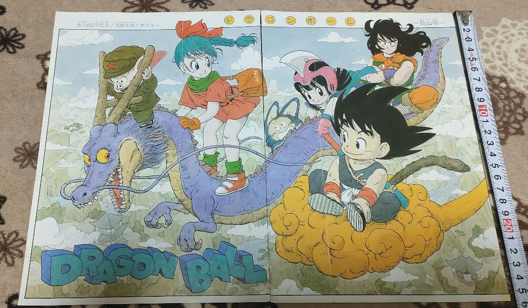 激レア!!昭和レトロ ドラゴンボール ジャンプ創刊850号記念切り抜き