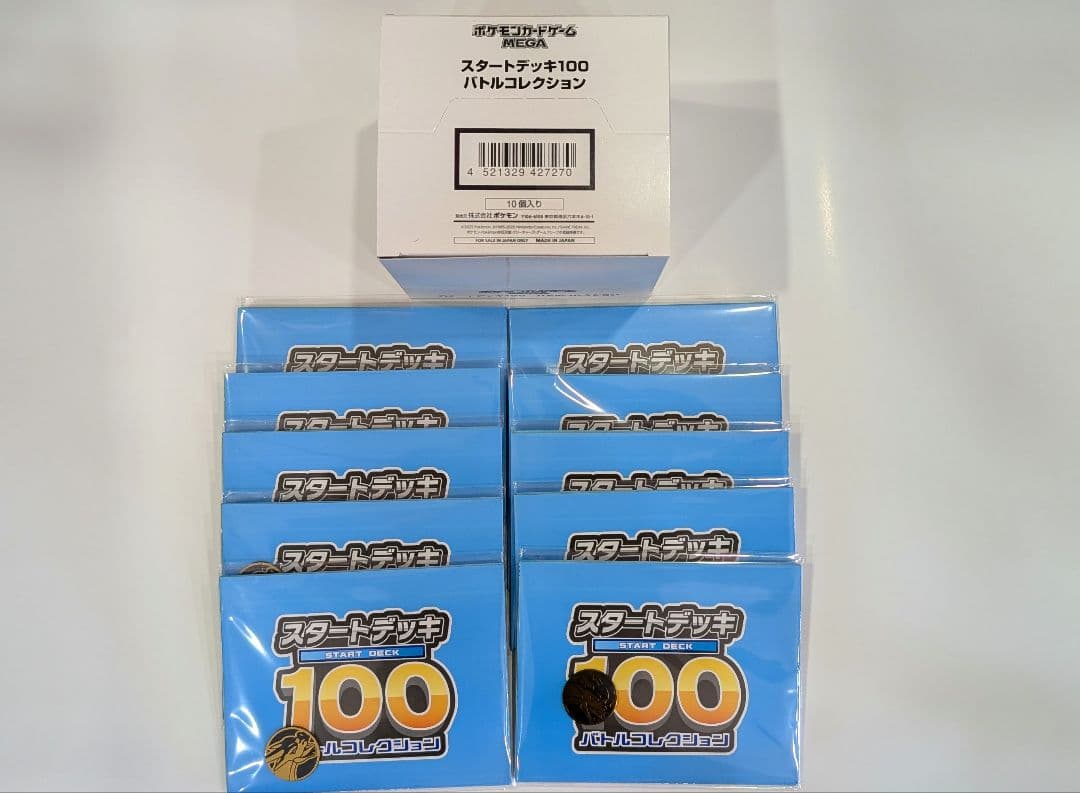 ポケモンカードMEGA スタートデッキ100 インナーカートン(10個入