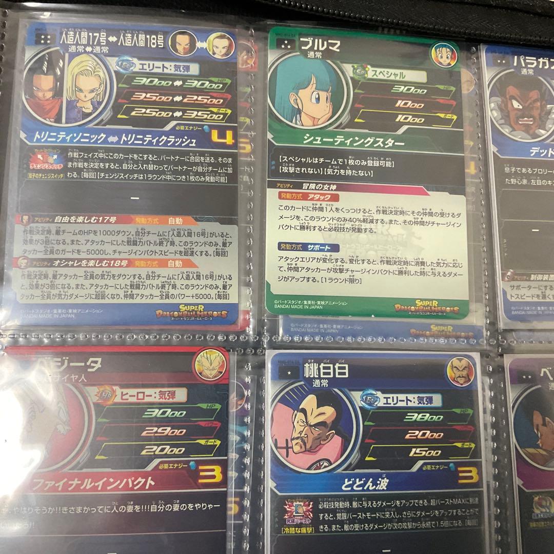 金*木様 ドラゴンボールヒーローズ DAの通販はau PAY マーケット