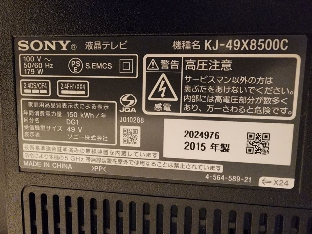 SONY KJ-49X8500C 49インチ液晶テレビ ジャンク - メルカリ
