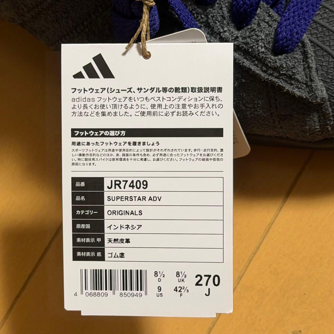【外履き２回】adidas SUPER STAR 27.0cm JR7409