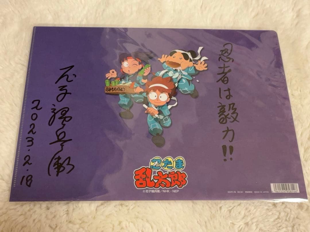 忍たま乱太郎　忍たま　クリアファイルセット