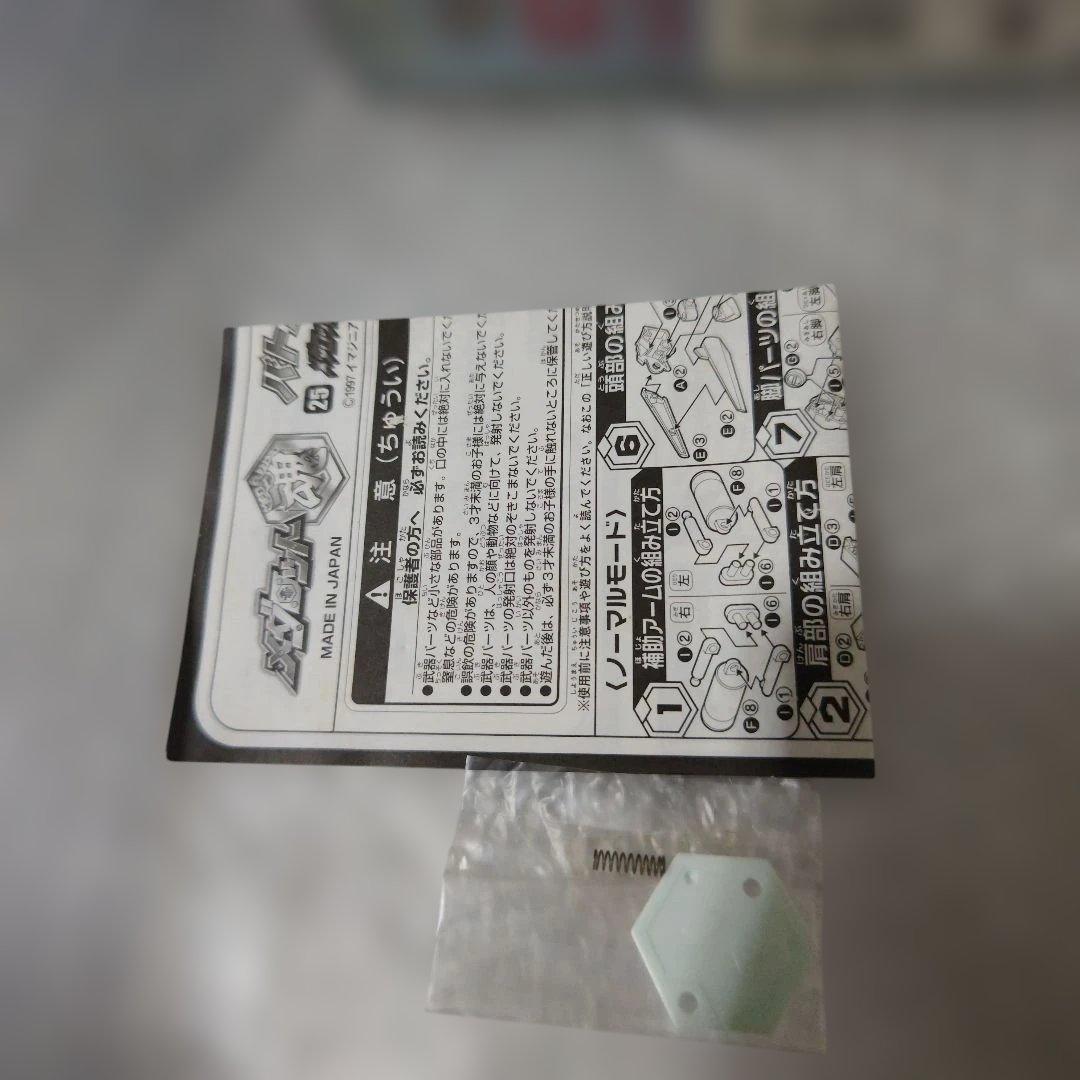 メダロット　メダフォース　アークビートルダッシュ　25　タカラ　未組立