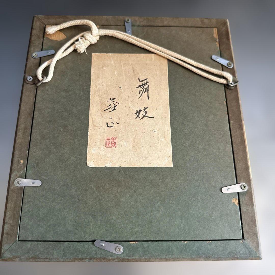 日本画 舞妓女性 金色フレーム - メルカリ