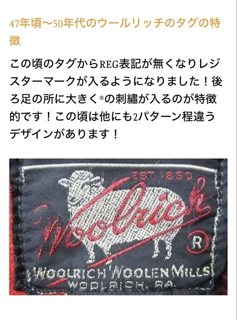 Special】50s woolrich ウールリッチ usa製 アメカジ - メルカリ