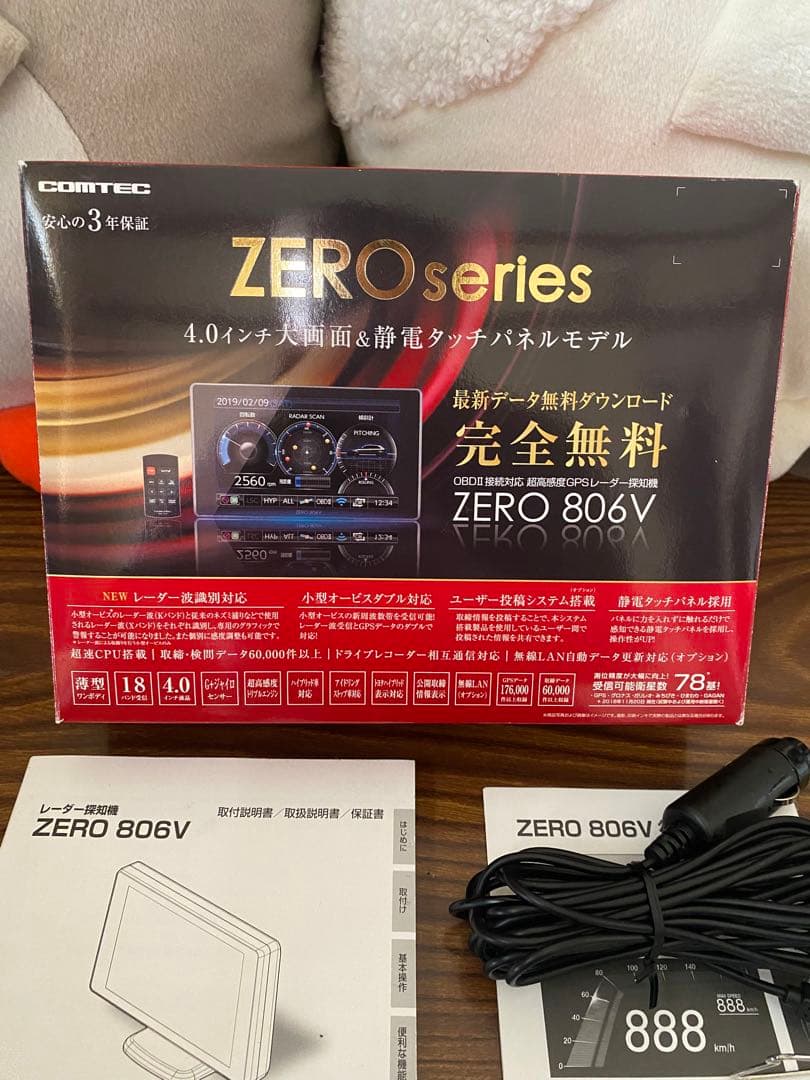 COMTECリコール対策済み ZERO 806V コムテック レーダー探知