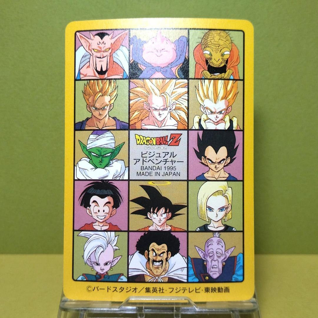 No.257 ドラゴンボール カードダス ビジュアルアドベンチャー ’95EX