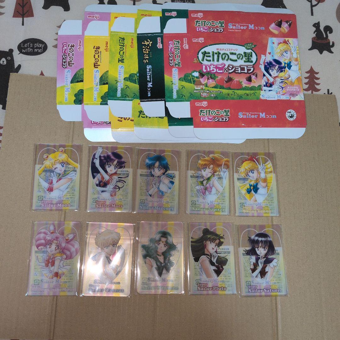 セーラームーン クリアカード コンプリート 箱付き セブンイレブン