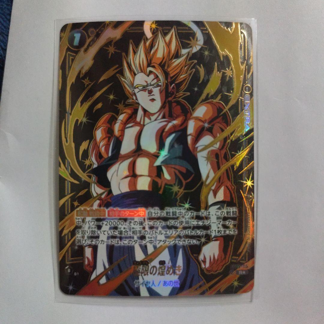 極限の煌めき R ☆ FB06 ブースターパック『迫り来る脅威』 FB05-1…