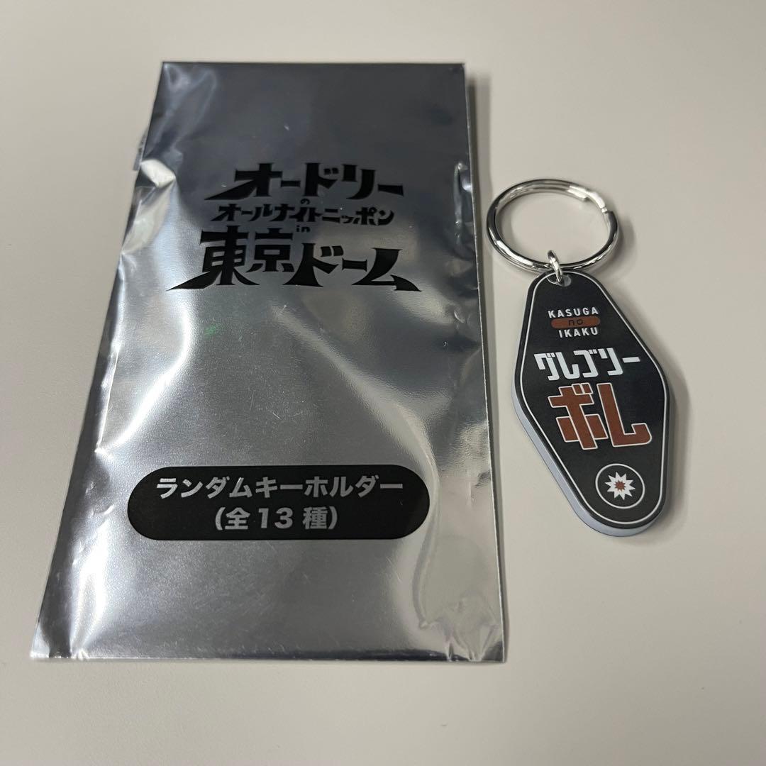 オードリー オールナイトニッポンin東京ドーム 『グレゴリーボム