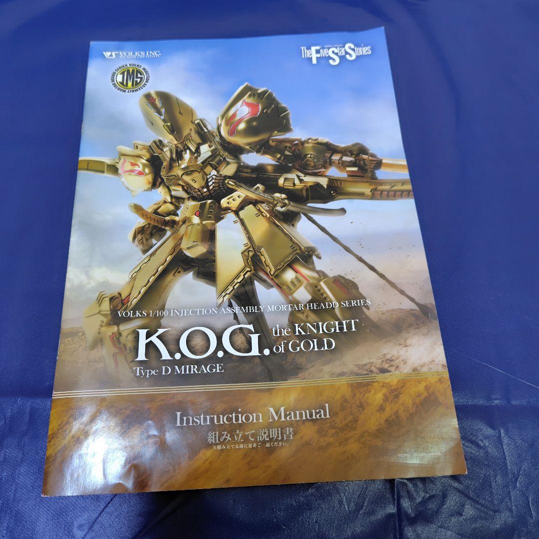 ナイト.オブ.ゴールドIMS 塗装済み【完成品】【訳あり品】 ファイブスター物語