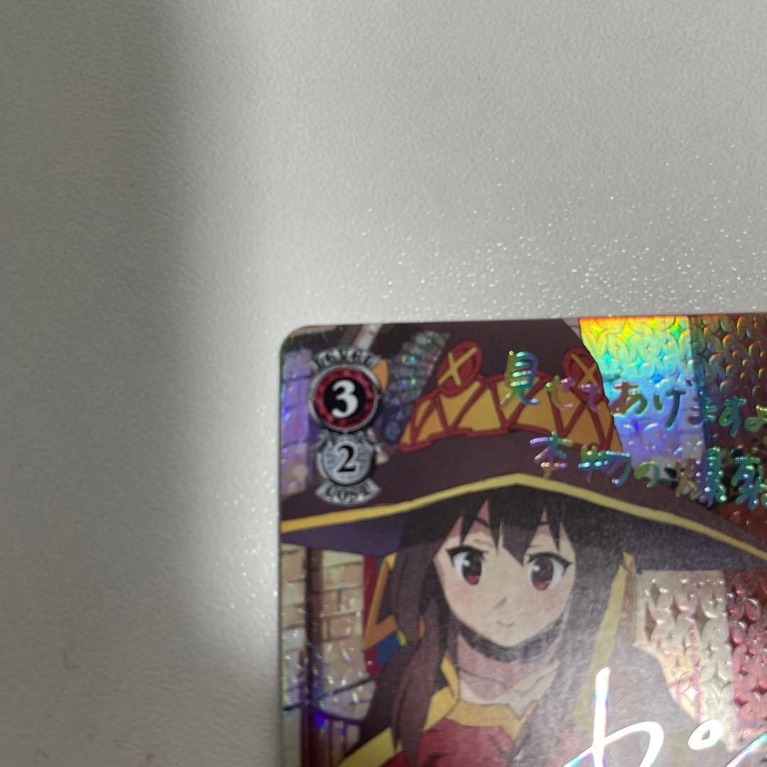 めぐみん サイン入り トレーディングカード 虹 状態:SSS 極美品 - メルカリ